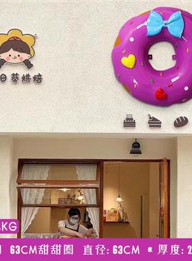 网红仿真卡通甜甜圈模型雕塑壁挂甜品蛋糕店奶茶店门头玻璃钢装饰