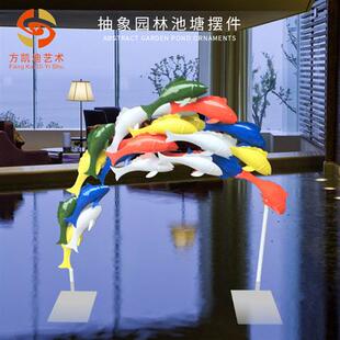 现代中式风格七彩不锈钢小鱼群水池公园别墅样板房儿童游乐区摆件