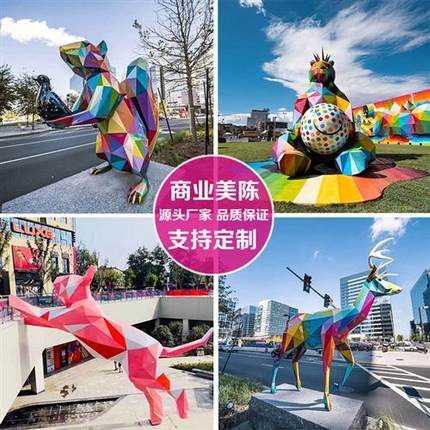 不锈钢雕塑定制户外大型玻璃钢雕塑卡通动物商场美陈大摆件