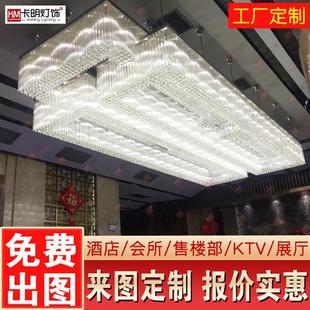 酒店工程燈具大堂大廳燈具會(huì)所長(zhǎng)方形LED水晶大型燈飾