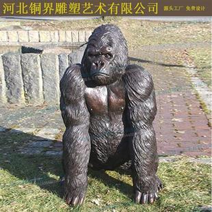 猩猩雕像黑色金刚猴子铜雕塑广场动物园公铸铜灵长类动物景观雕塑
