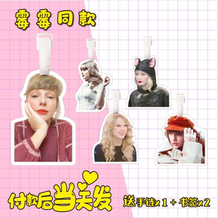 泰勒斯威夫特TaylorSwift霉霉行李牌书包挂件登机箱吊钥匙扣礼物