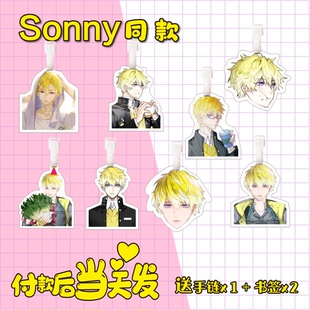 Sonny Brisko行李牌书包挂件钥匙扣吊牌Vtuber周边旅行箱挂饰链