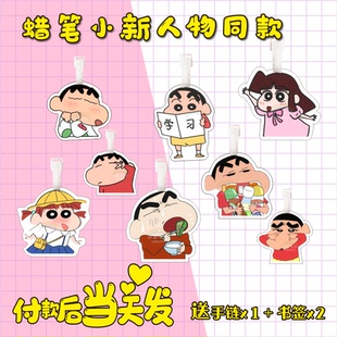 蜡笔小新行李牌书包挂件旅行箱钥匙扣生日礼物登机吊牌挂饰链周边