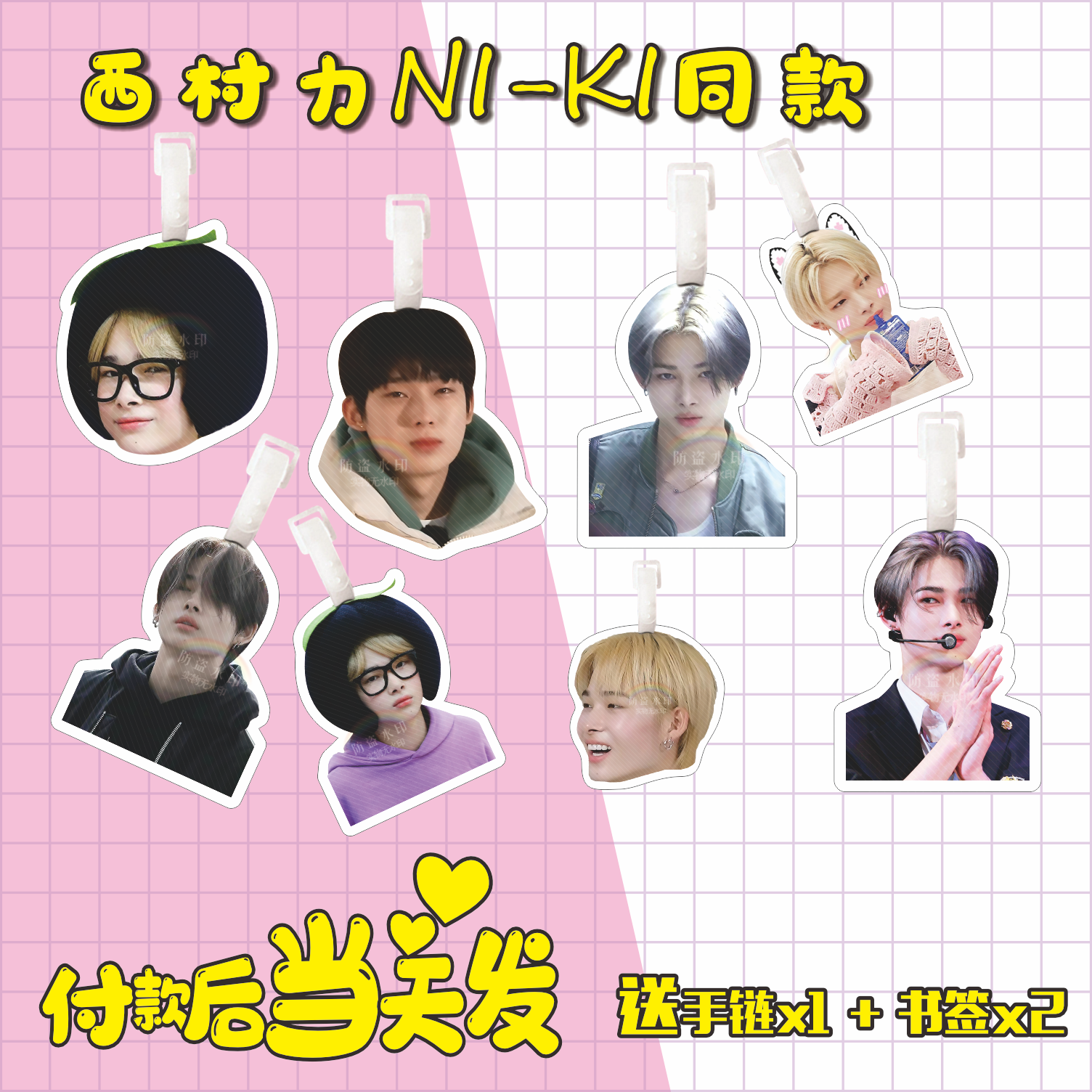 西村力NI-KI行李牌书包挂件ENHYP