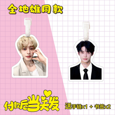 金地雄行李牌挂件ZEROBASEONE