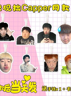 张砚拙Capper行李牌书包挂件旅行李箱挂饰链吊牌周边钥匙扣登机牌