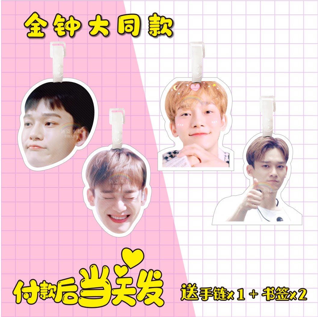 金钟大EXO行李牌书包挂件登机箱
