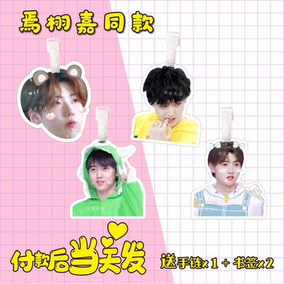 焉栩嘉行李牌书包挂件旅行箱