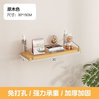 墙上置物架床头壁挂隔板墙面客厅收纳免打孔架子挂墙搁板书架