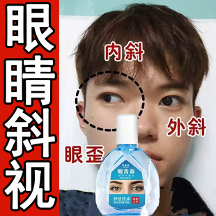 眼睛斜视矫正器训练器聚散球纠正儿童眼睛内外斜视弱视斗鸡眼歪