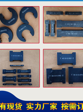 键槽塞规N9P9JS9测槽宽塞规通止规双头槽宽量规片形塞规非标检具