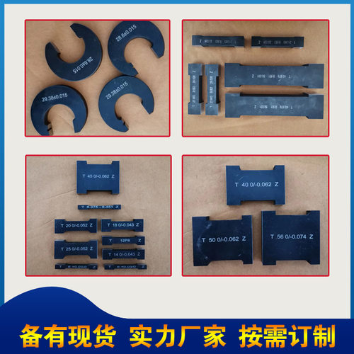 C型卡板键槽塞规通止规支持定做