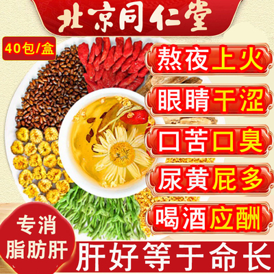 28天消除脂肪肝降脂茶特效专用治疗中重度脂肪肝大肚子克星调理茶