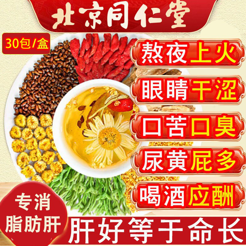 28天消除脂肪肝降脂茶特效专用治疗中重度脂肪肝大肚子克星调理茶
