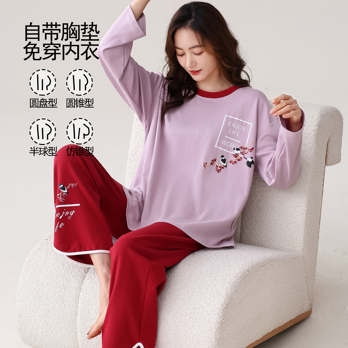 2025新款流行女款睡衣带胸垫防凸点纯棉高级长袖长裤家居服春秋季