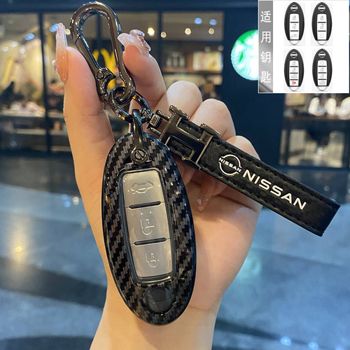 适用于日产汽车钥匙套包扣壳