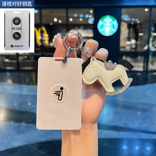 九号电动车卡片钥匙套包扣壳