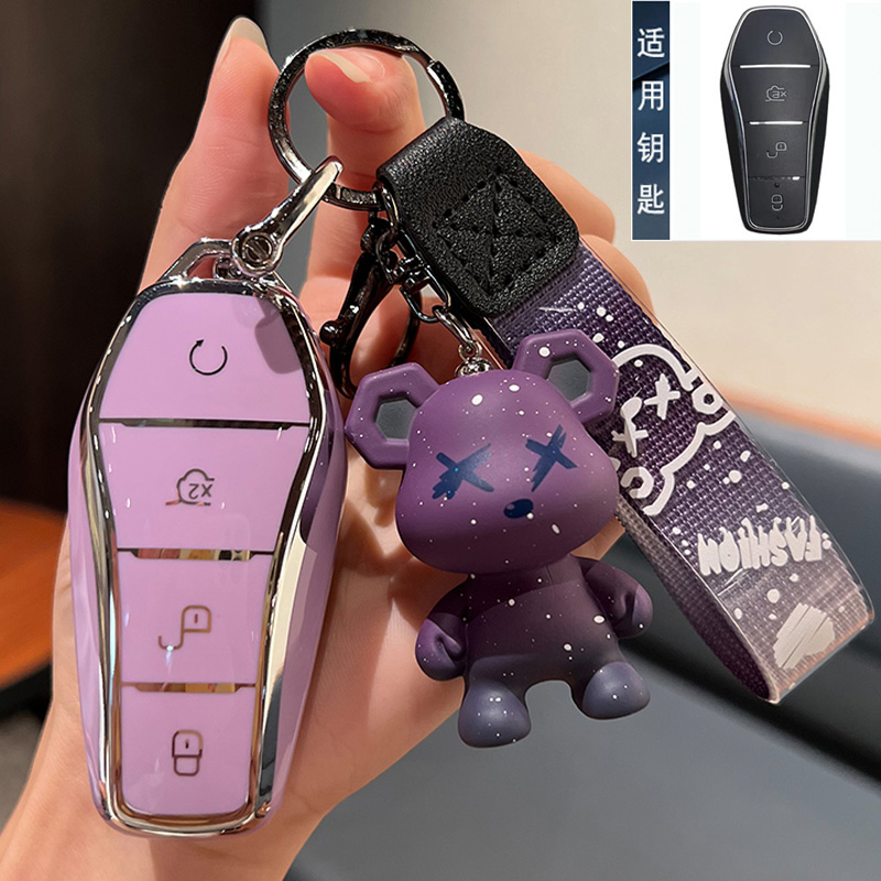 比亚迪汽车钥匙套包扣壳