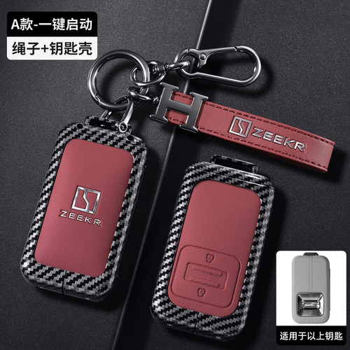 适用极氪9X钥匙套007 GT新款001 FR/X/7X男8X/MIX/009汽车包扣壳