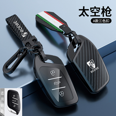 荣威RX5钥匙套第三代r5plu