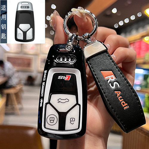 适用于奥迪汽车钥匙套包扣壳