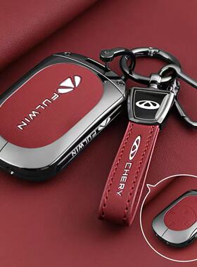 适用奇瑞风云T11钥匙套26款A8L/A9L/X3plus壳X3L/T8T9T10汽车包扣