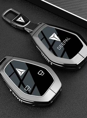 新款长安深蓝S07钥匙套26/2026款L07蓝牙实体DEEPAL汽车包扣壳男