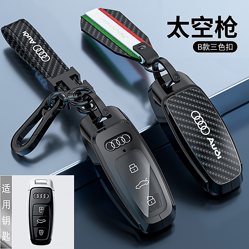 24款奥迪钥匙套Q2L Q5 Q4 etron新Q3壳Q5L Sportback车Q6包Q8扣A8