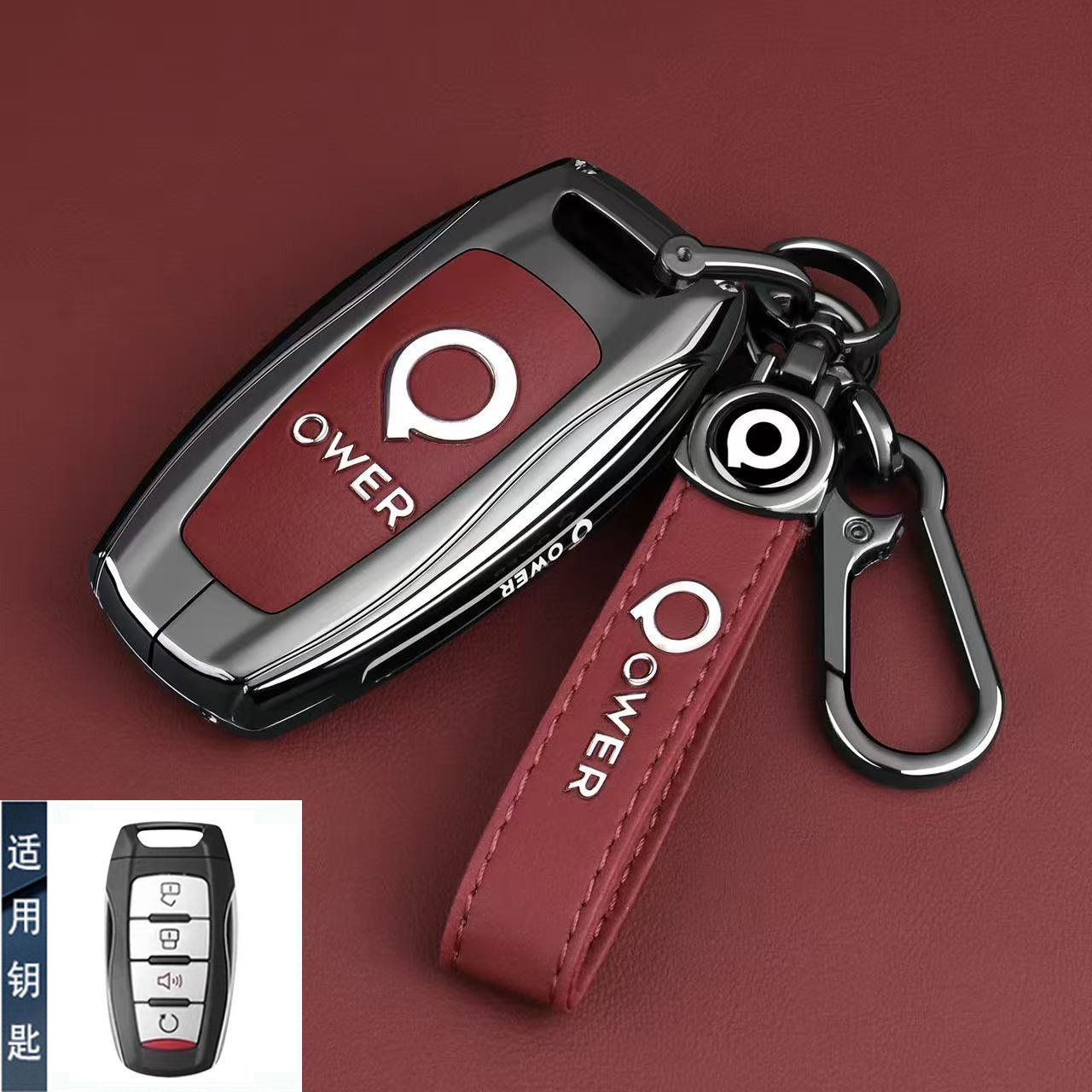适用长城炮钥匙套新款炮EV商用越野乘用炮皮卡POER汽车遥控包扣壳
