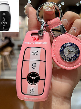 适用奔驰钥匙套A180 C级C200 S E级E300L gla车glb包glc260扣GLE