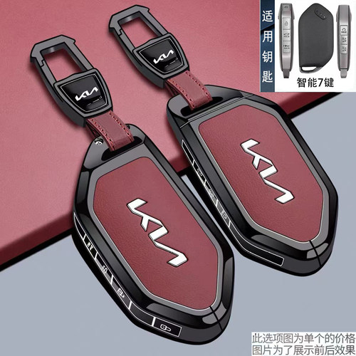 适用起亚EV5钥匙套26款EV6新款狮跑EV9北美版K4韩版K5汽车包扣壳