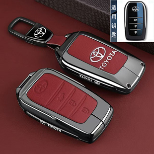 适用丰田凯美瑞钥匙套26款汉兰达锋兰达RAV4荣放雷凌L汽车包扣壳