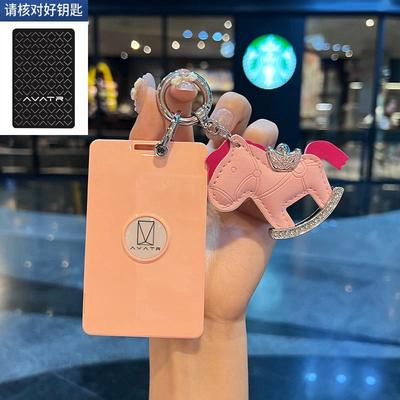 阿维塔卡片钥匙套高档网红新款