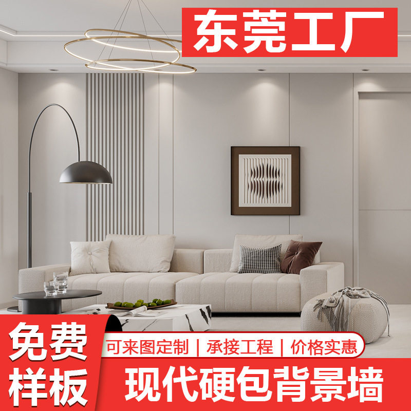 现代简约酒店床头弧形硬包背景墙客厅电视格栅软包卧室沙发护墙板