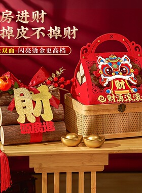 柴火乔迁摆件入宅装饰搬家入宅仪式用品新居布置新房家里摆设进