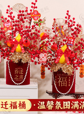 福桶摆件新年抱抱桶diy材料包过年花束发财果2026年马年氛围布置