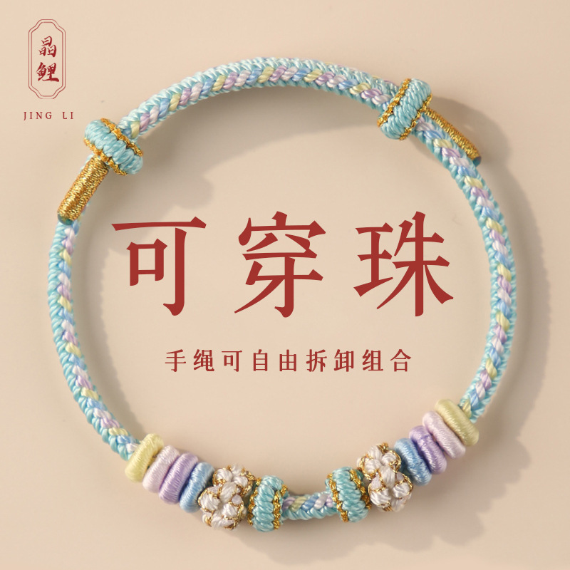 本命年红手绳手工编织手绳2026属马十二生肖礼物实用马年手环女