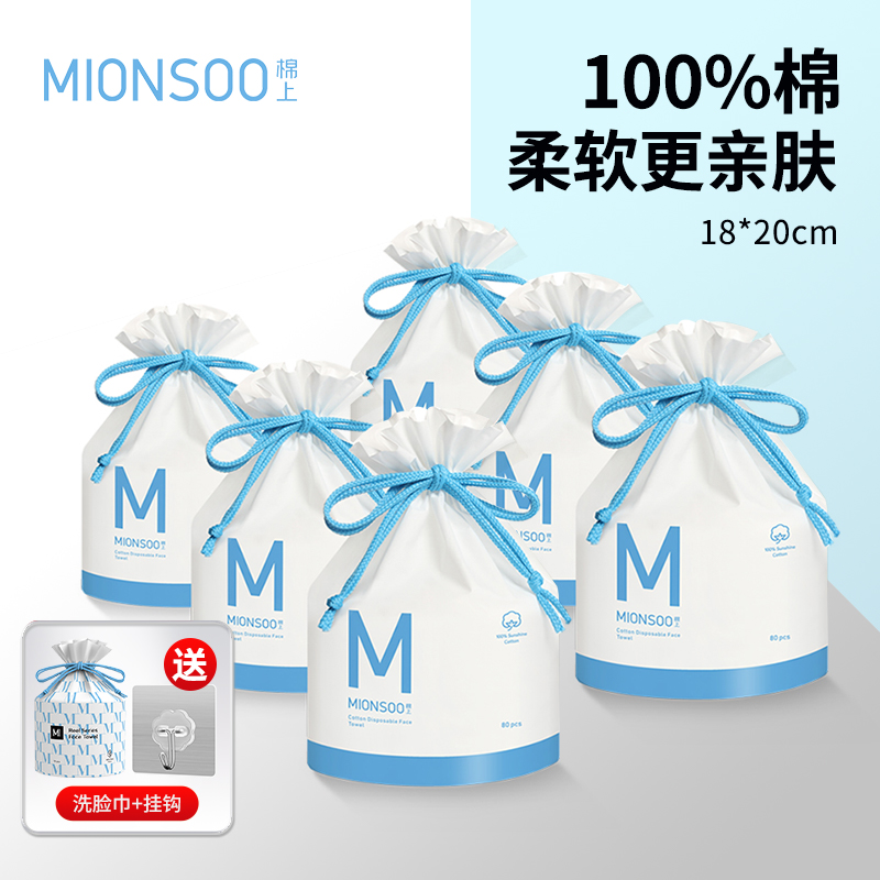 卷筒式一次性加厚洗脸巾棉柔巾