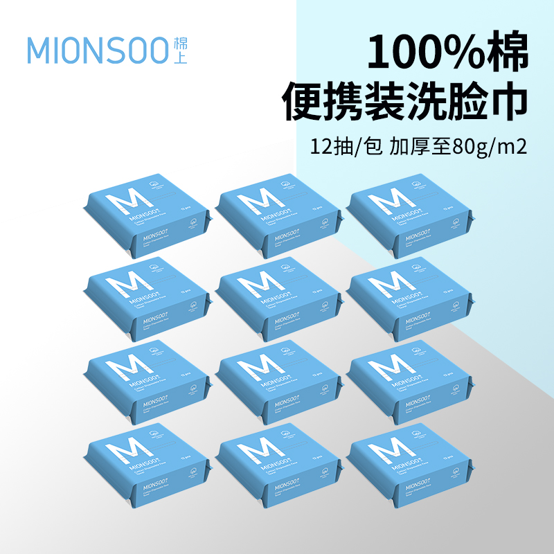 棉上一次性纯棉洗脸巾旅行常备