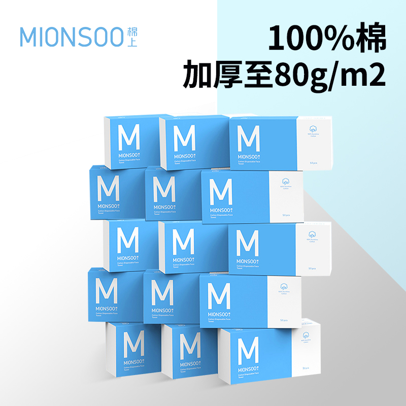 棉上一次性洗脸巾100%全棉囤货装