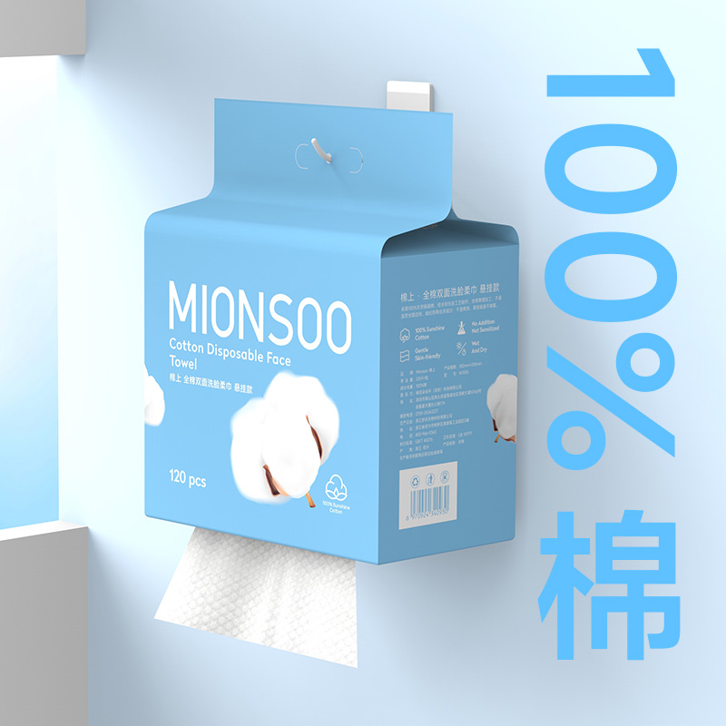 棉上通用100%棉一次性洗脸巾