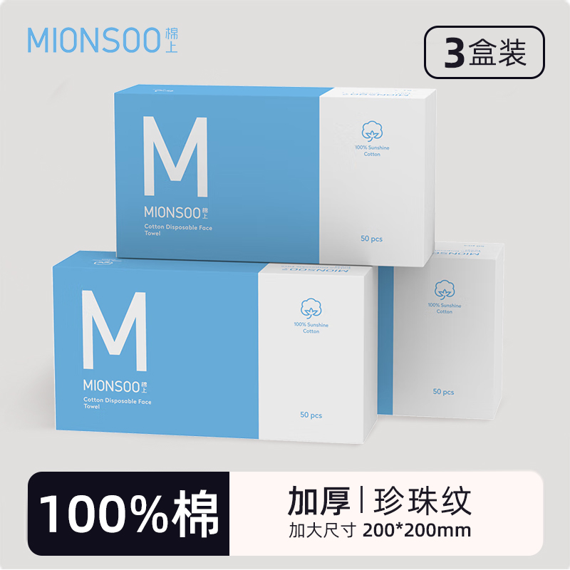 棉上一次性纯棉洗脸巾可悬挂