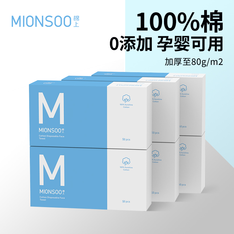 超模一次性洗脸纯棉柔巾抽取式洁
