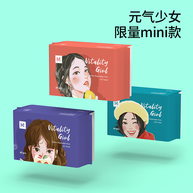 棉上通用100%棉一次性洗脸巾
