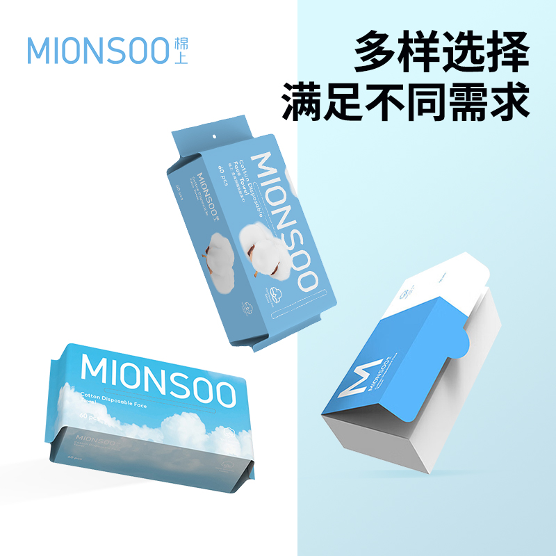 棉上一次性纯棉洗脸巾