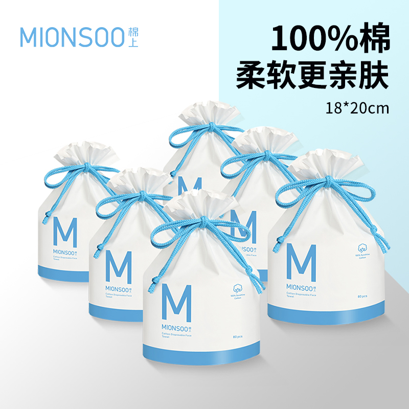 卷筒式一次性加厚洗脸巾棉柔巾