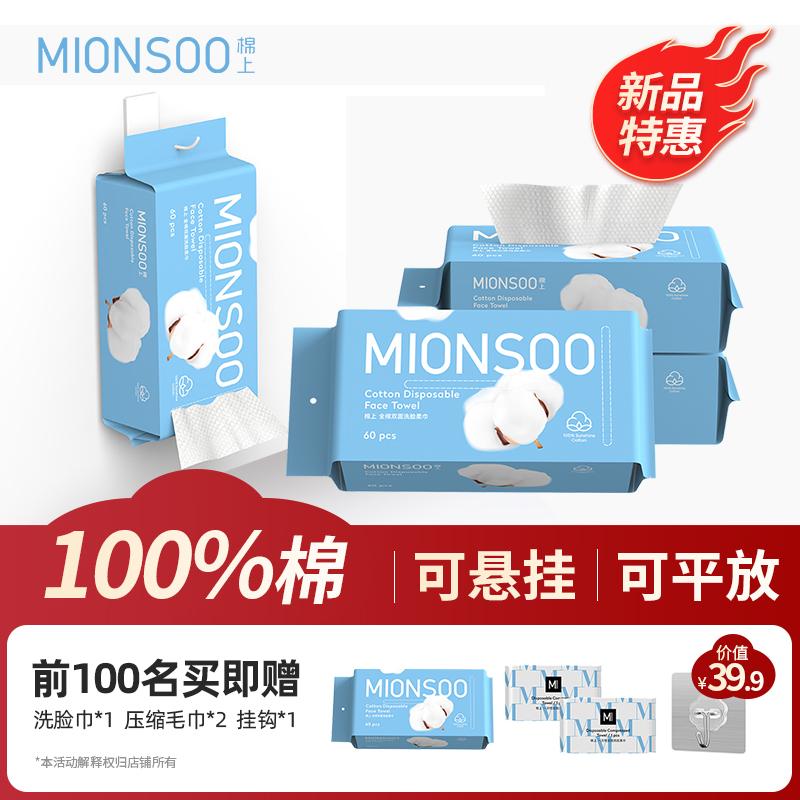 棉上洗脸巾一次性纯棉抽取式洁面巾母婴可用全棉柔巾洗面巾擦脸巾
