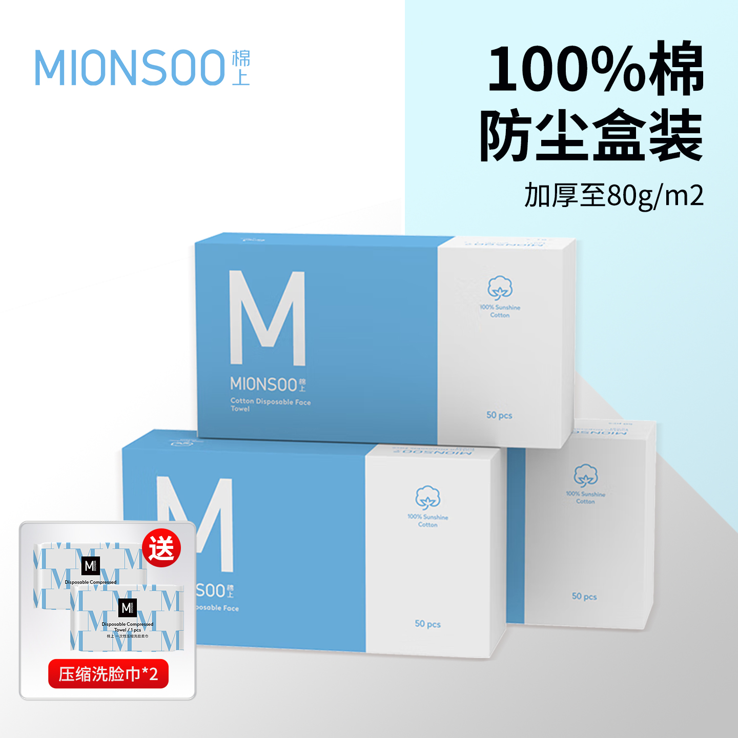 棉上一次性纯棉洗脸巾可悬挂