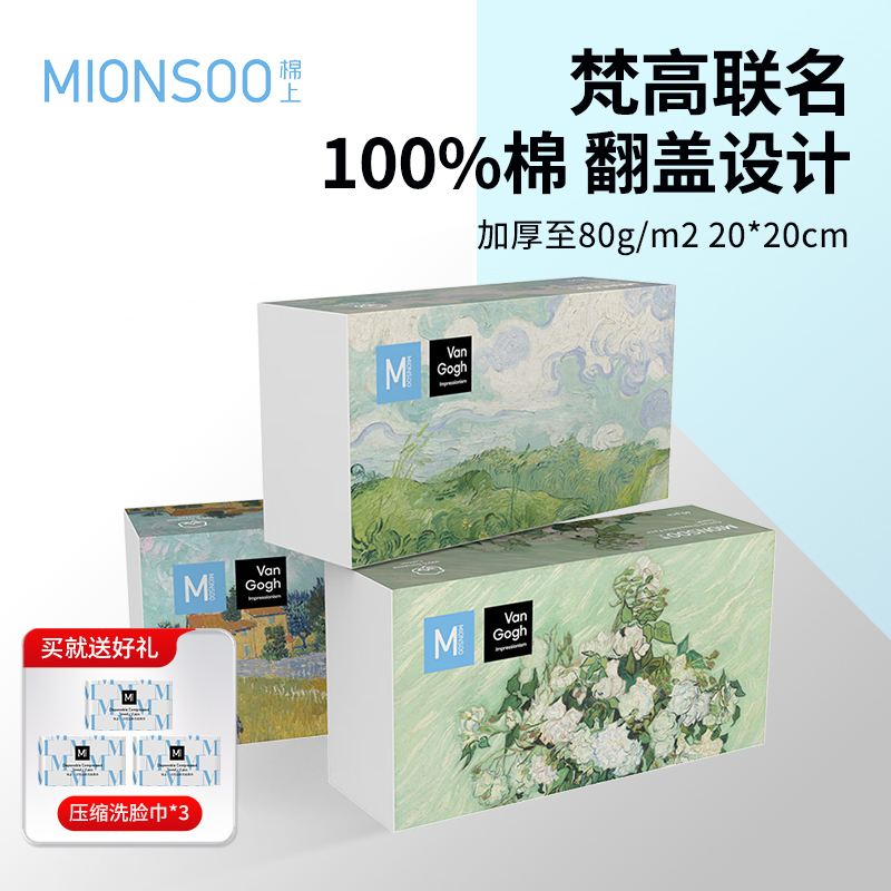 棉上一次性洗脸巾抽取加厚